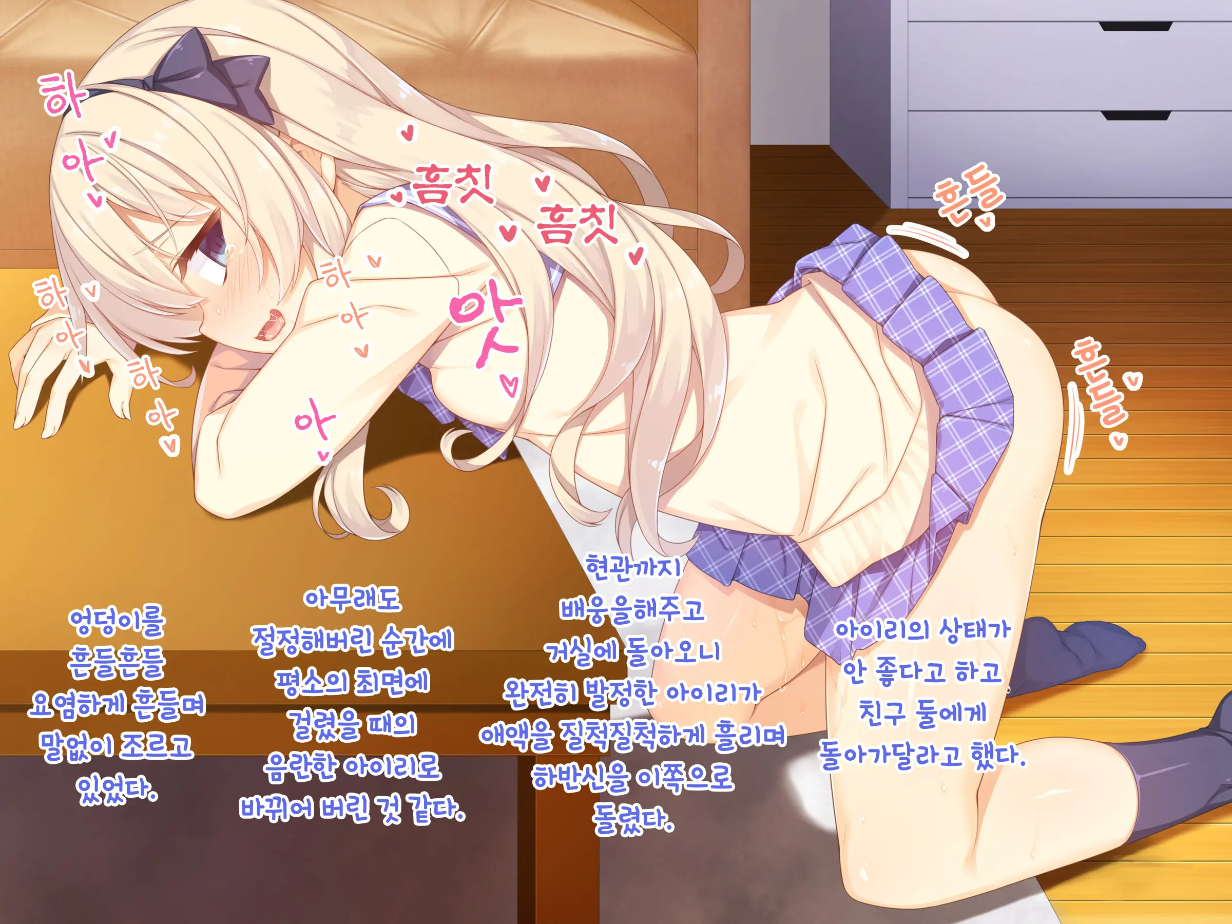 Onii-Chan Daisukitte Itte Goran? | 오빠 너무 좋아라고 말해보렴?